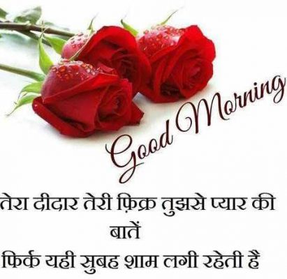  Hindi Good Morning Quotes Images