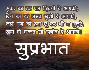 125+ Shandaar Good Morning Shayari Images Photos in Hindi for WhatsApp ...