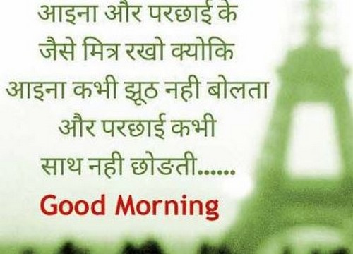 Good morning shayari Photos in Hindi