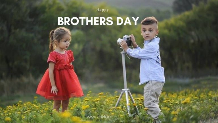 Brother’s Day 2022 Date in India -When is Brother’s Day and Why it is Celebrated?