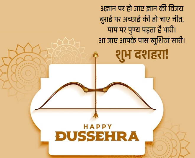 Dussehra Wishes in Hindi Photots
