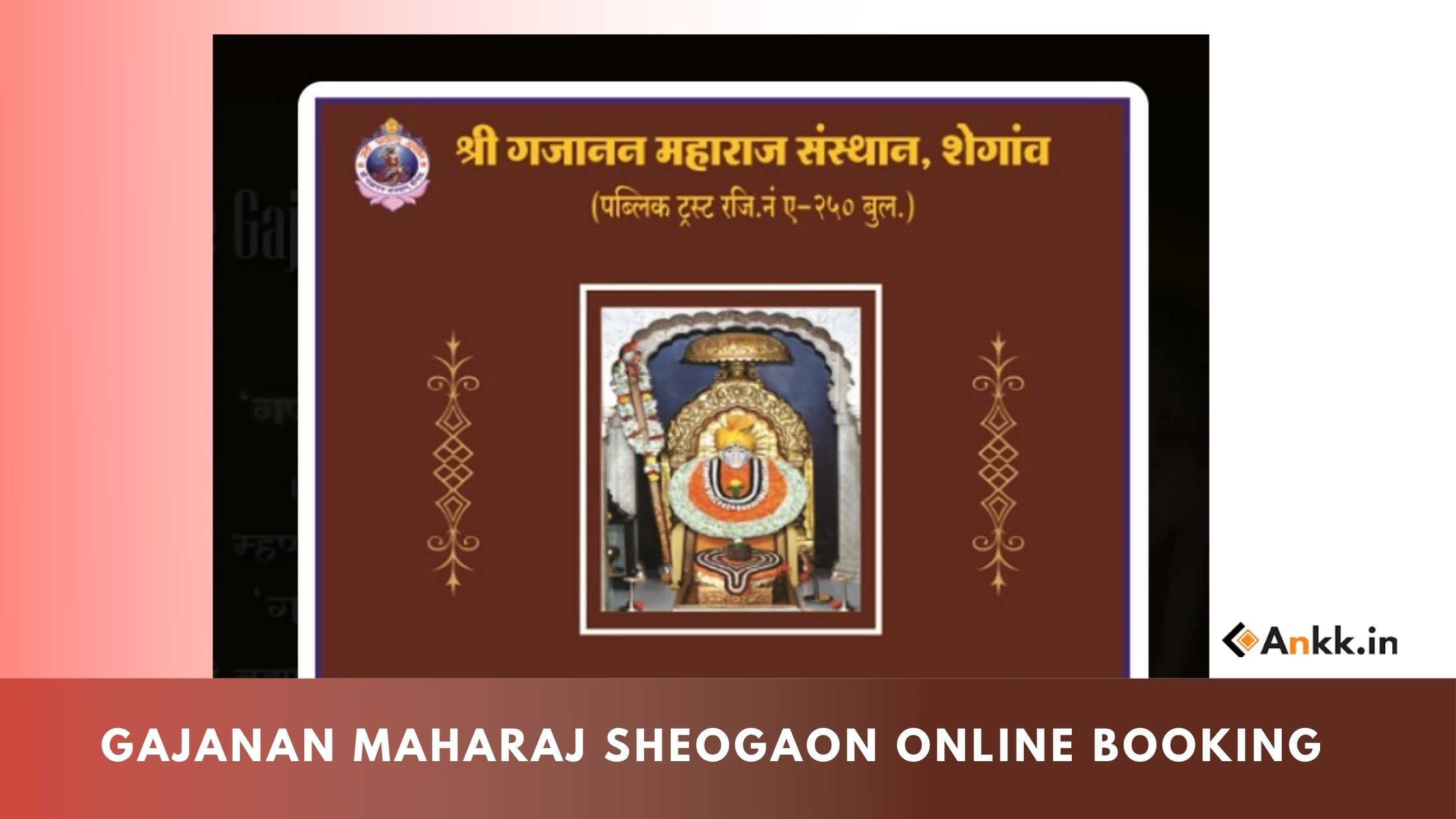 Gajanan Maharaj Sheogaon Online Booking Epass For Darshan Ticket