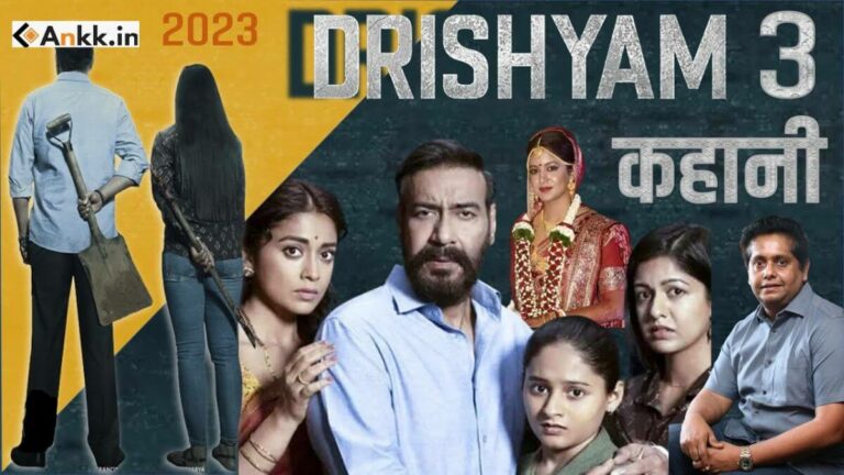 Drishyam 3: When Will It Release? Cast, Plot, Trailer, Storyline