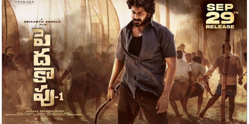 Peddha Kapu: Part 1 Release Date